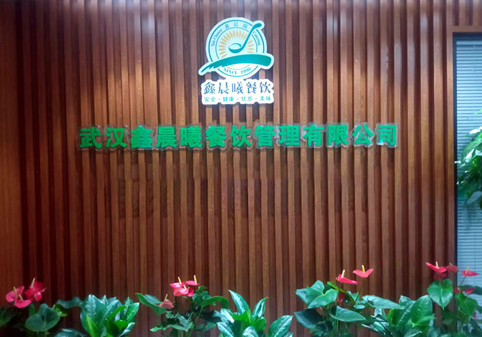 關(guān)于武漢飯?zhí)贸邪?>
               </div>
               <div   id=